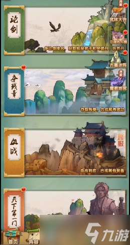 大掌門2血戰(zhàn)用哪個陣容