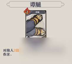 古今2風起蓬萊追擊流高配畢業版配隊攻略