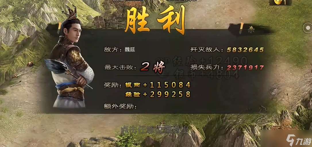 攻城掠地魏延副本怎么打