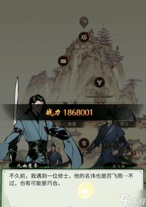 《以一念逍遙鎮妖塔，挑戰玩法技巧揭秘》（穿越妖塔）