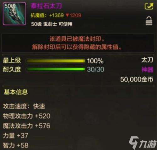 《鬼泣5》游戲武器突刺技能詳解（利劍刺向敵人弱點）
