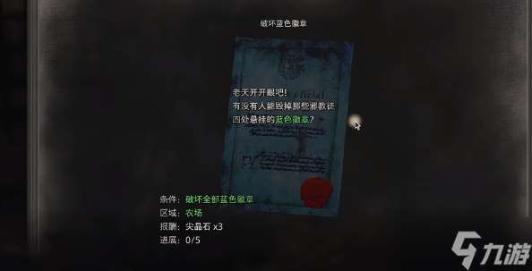 生化危機4重制版藍色徽章位置及尋找攻略