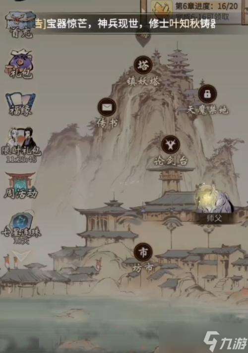 《以一念逍遙鎮妖塔，挑戰玩法技巧揭秘》（穿越妖塔）