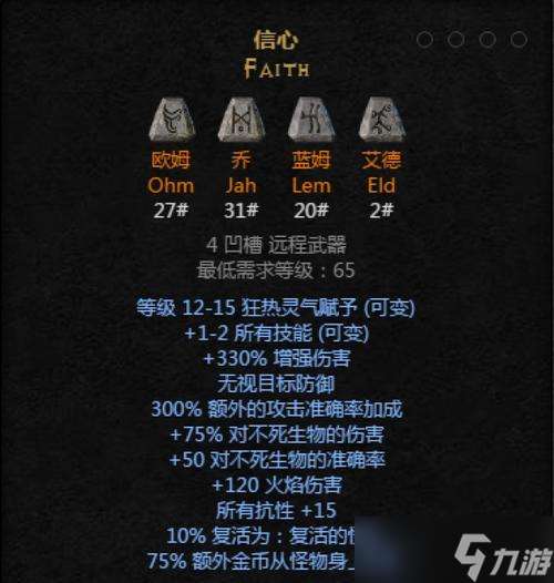 《暗黑破壞神3巫師技能全解析》（巫師主動技能、被動技能和符文詳細(xì)介紹）