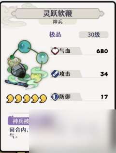 古今2風起蓬萊追擊流高配畢業版配隊攻略