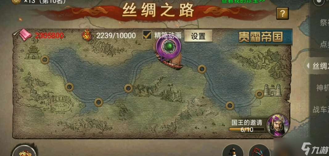 攻城掠地絲綢送什么