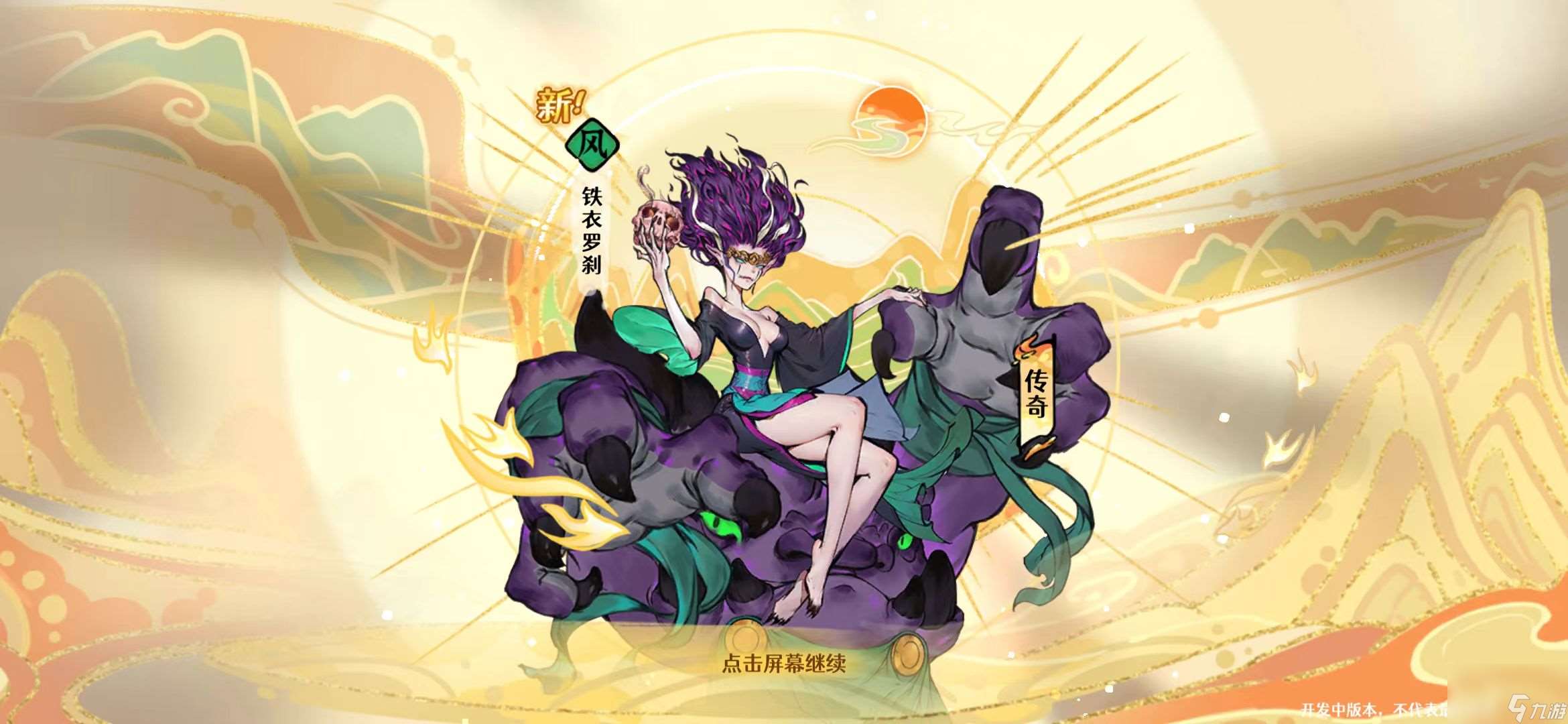 古今2風起蓬萊追擊流高配畢業版配隊攻略