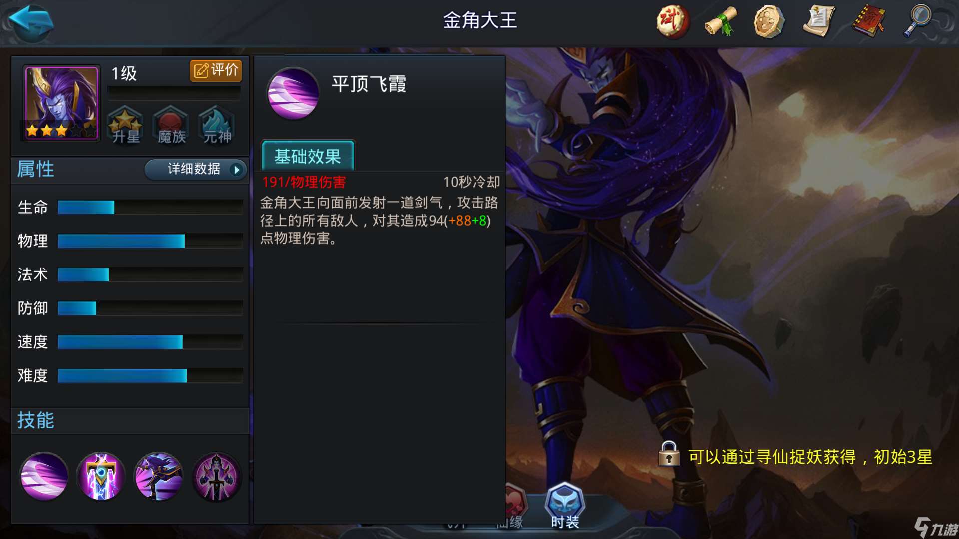 亂斗西游2最強物理陣容怎么搭配