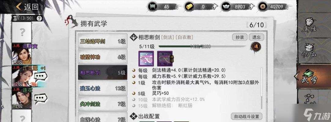 《俠客游遲遲情緣任務(wù)攻略》（領(lǐng)略江湖風(fēng)情）