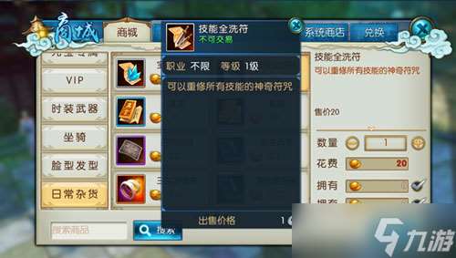 誅仙手游在合歡加點時要注意什么細節(jié)