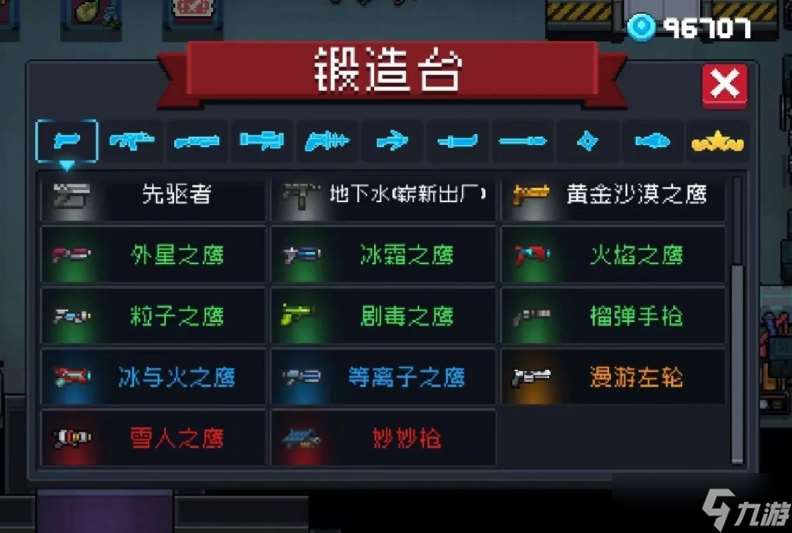 元氣騎士無解武器怎么獲得