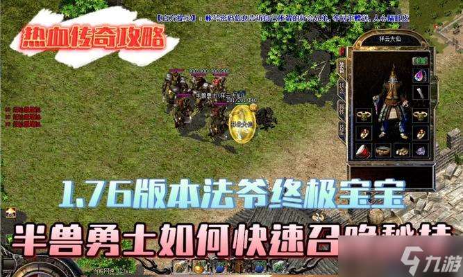 熱血傳奇寵物練級路線的選擇技巧是什么？