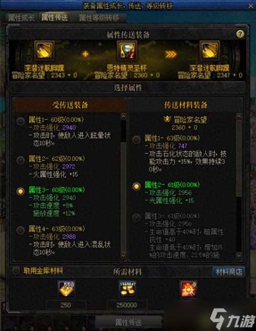 至尊傳說套裝屬性究竟如何？深度解析裝備屬性帶你揭秘！