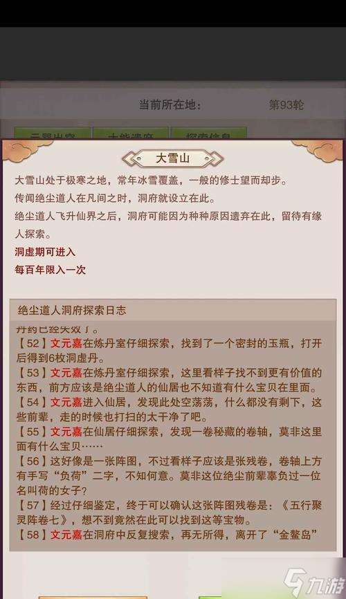 尋找修真古劍冢地（探索神秘古劍冢地）