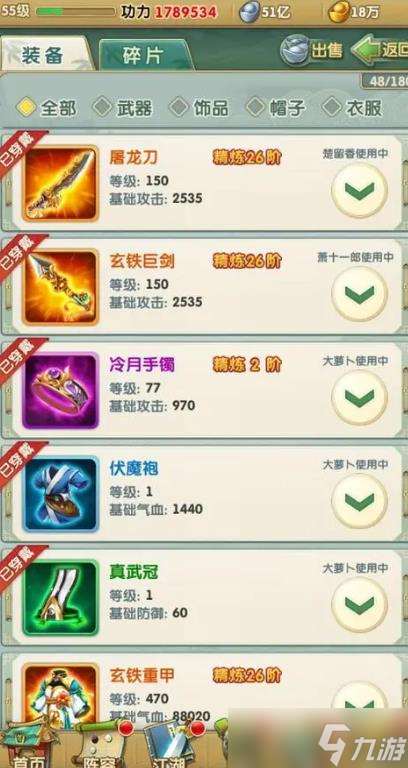 大掌門2里的破招有什么用