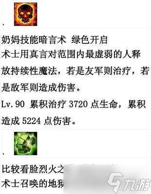 刀塔傳奇八十級(jí)術(shù)士的玩法是什么？