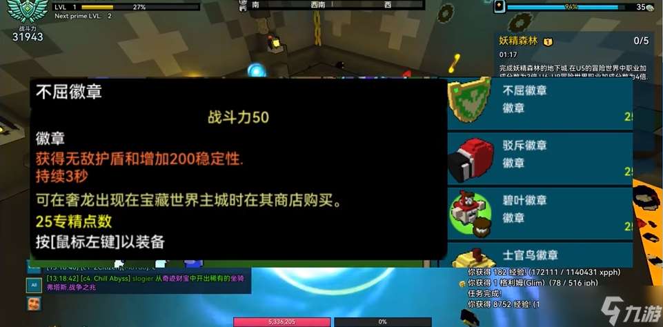 寶藏世界無頭騎士裝備屬性怎么選擇