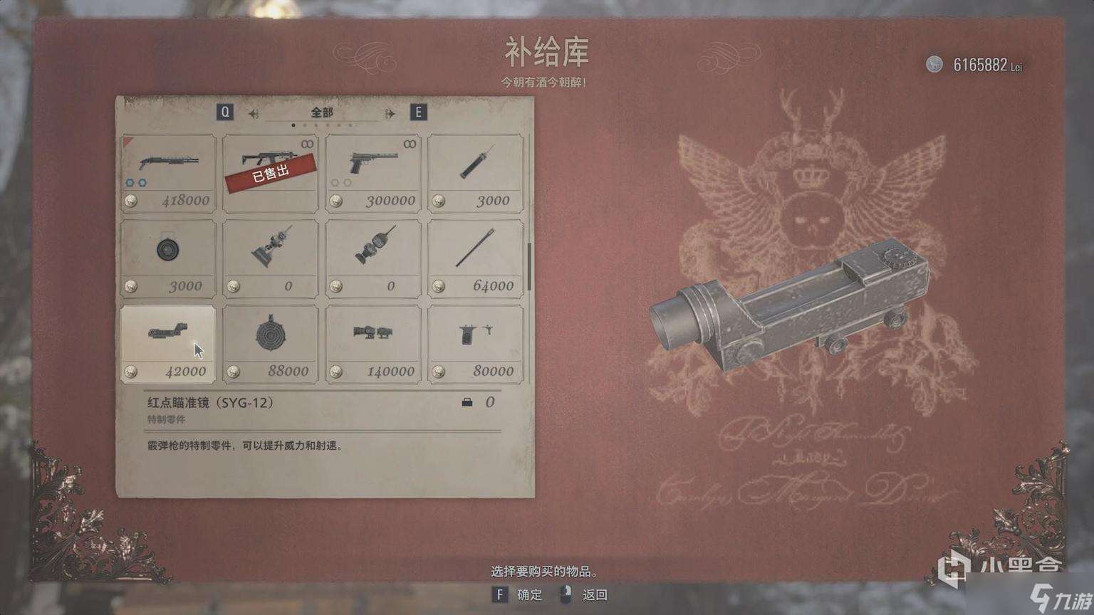 生化危機村莊SYG-12配件升級全攻略