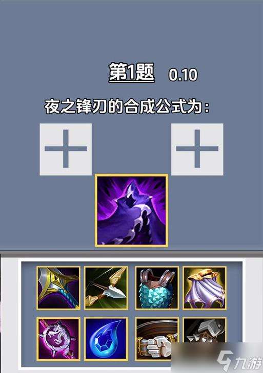 dota刃甲出裝順序是什么？刃甲的正確使用時機？