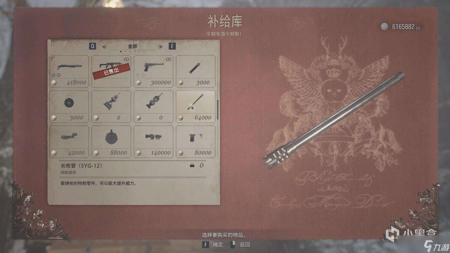 生化危機村莊SYG-12配件升級全攻略
