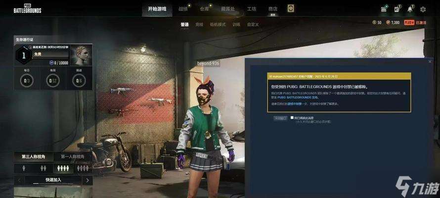 絕地求生游戲中如何退隊？有哪些步驟？