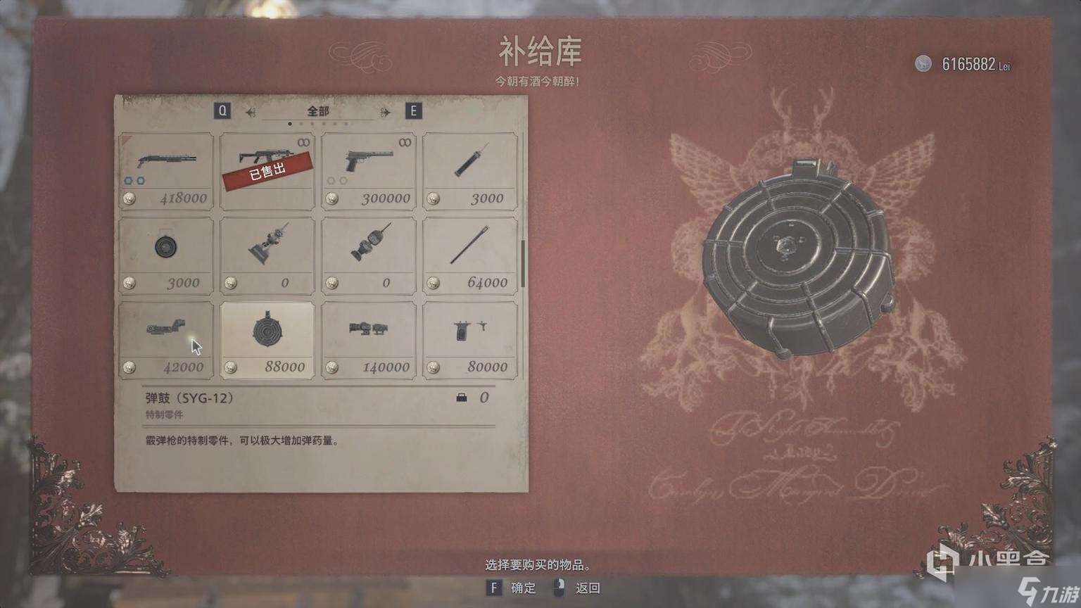 生化危機村莊SYG-12配件升級全攻略
