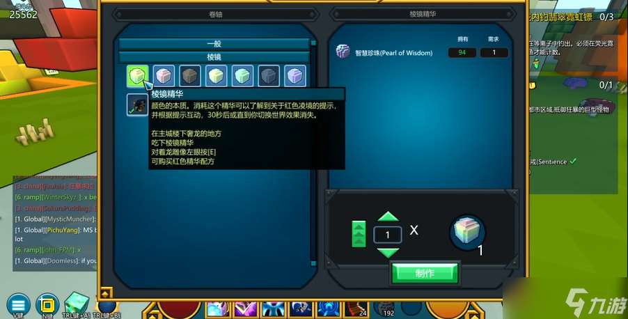 寶藏世界光之棱鏡有什么用