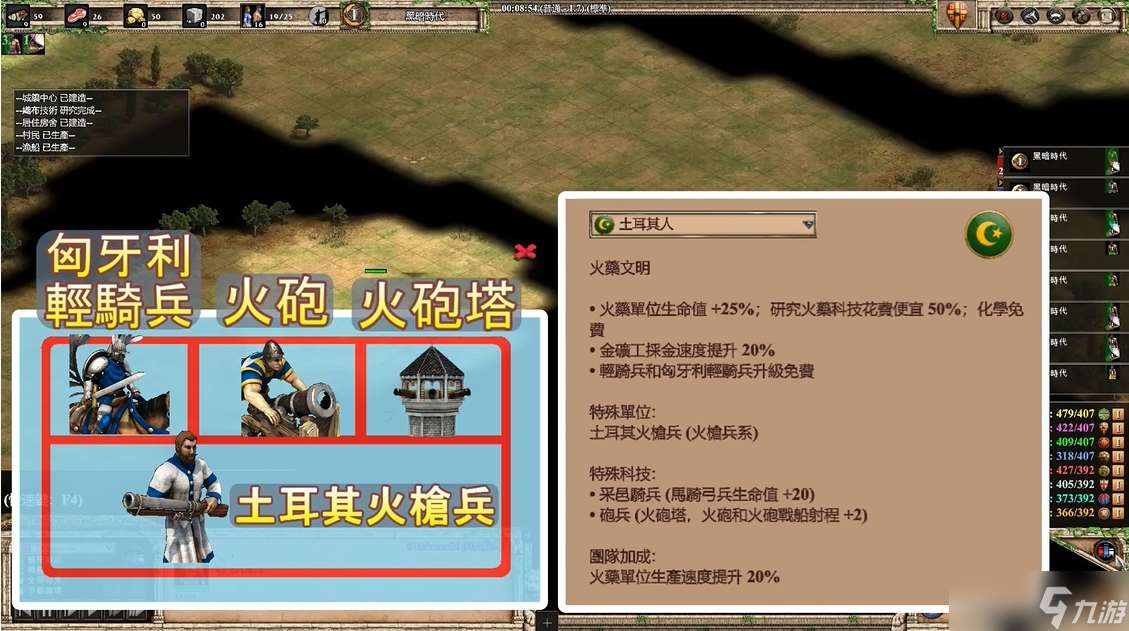 帝國時代2無敵兵種組合推薦什么