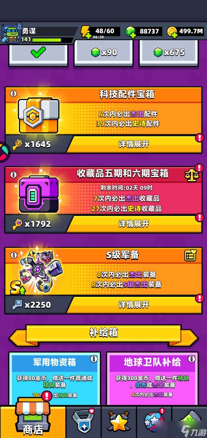 彈殼特攻隊狩獵者技能有什么用