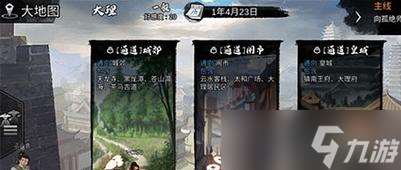 《俠客游遲遲情緣任務(wù)攻略》（領(lǐng)略江湖風(fēng)情）