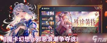 魔卡幻想新版遠征怎么全面解析