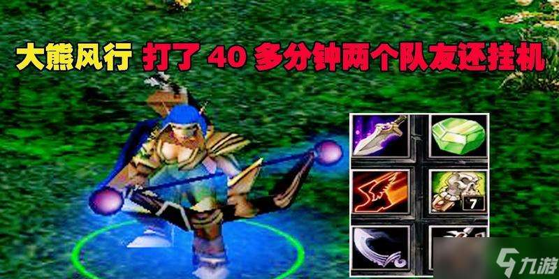 隊友掛機時間如何查看？刀塔中如何處理掛機隊友？
