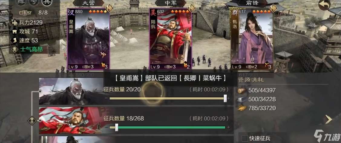 率土之濱怎么把駐守撤回