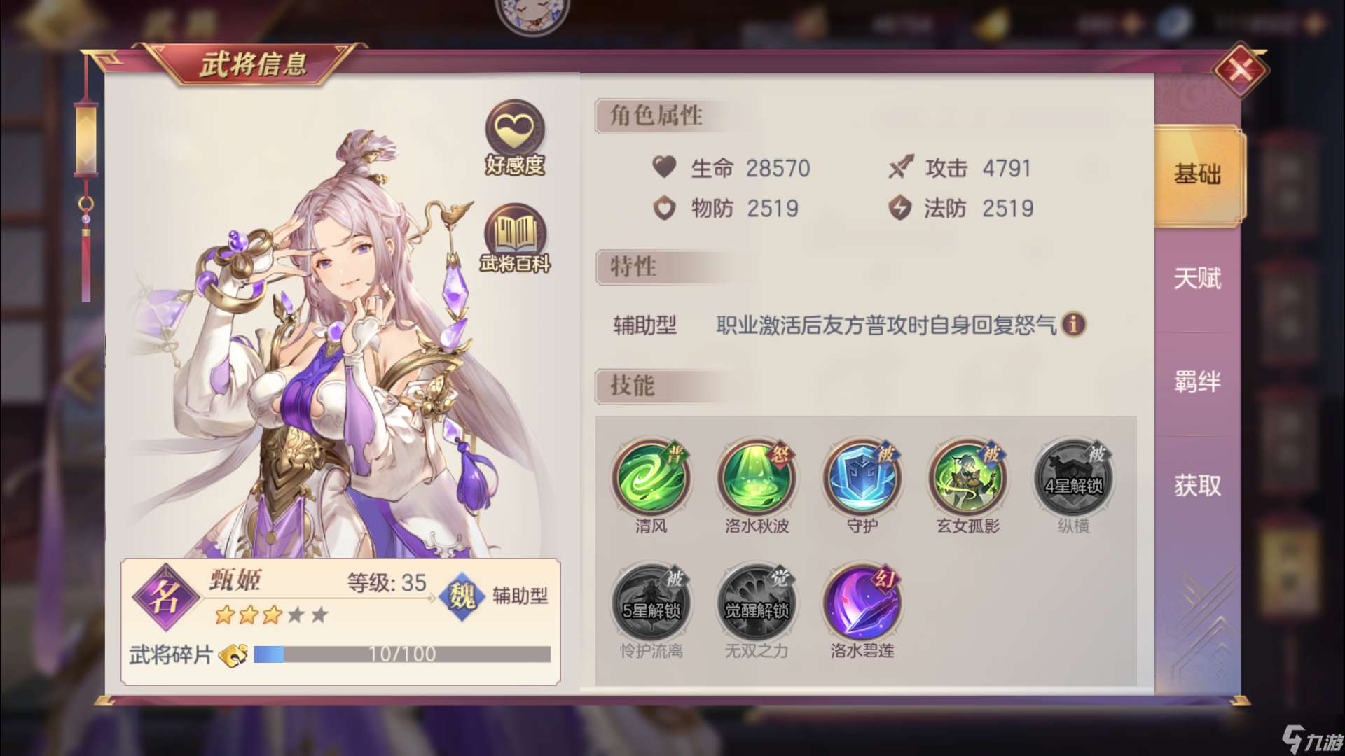 三國志幻想大陸什么陣容克制女隊