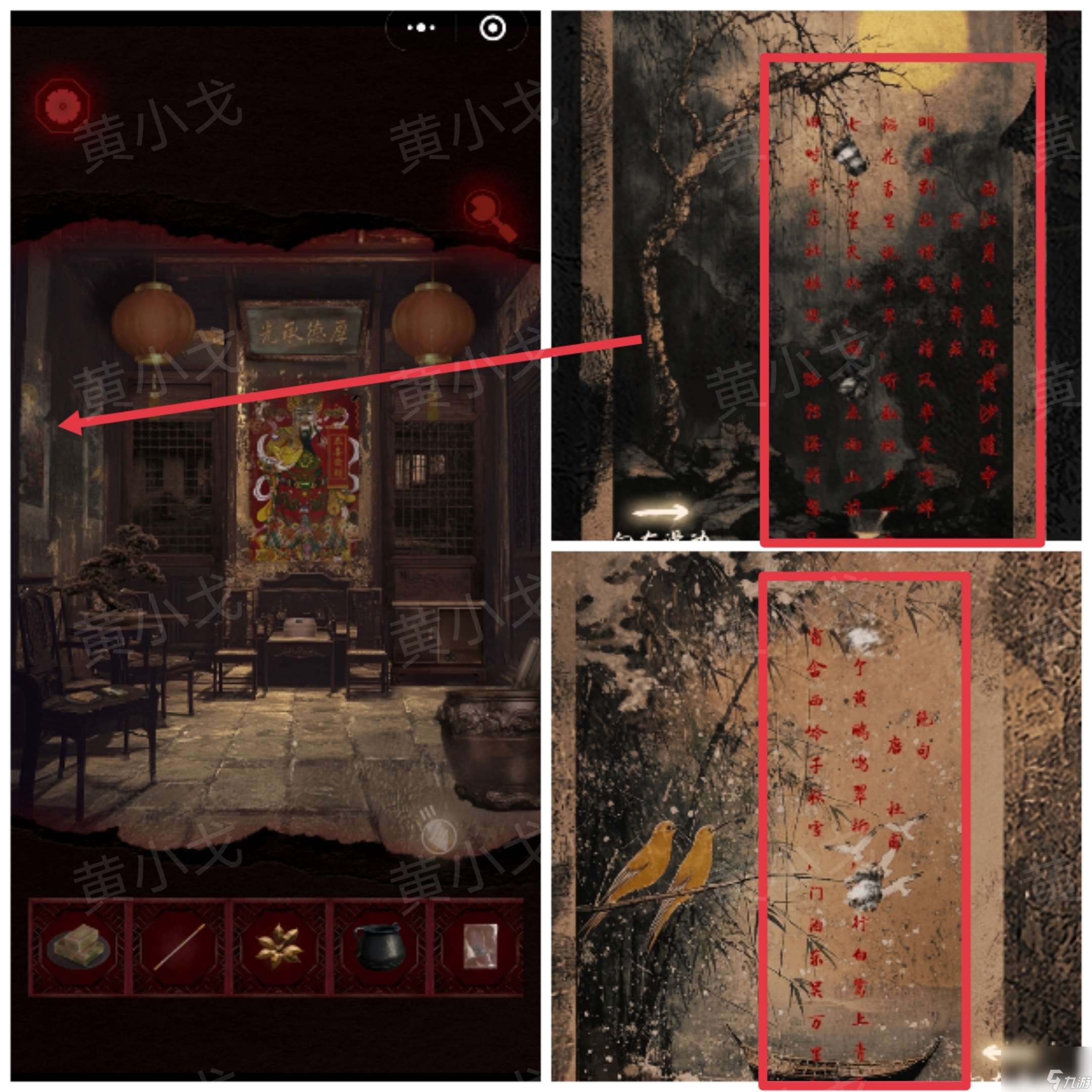 槐水村之引魂燈第二章下通關(guān)攻略