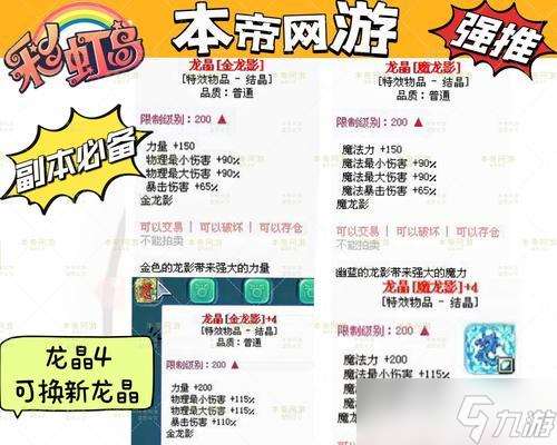 彩虹島英武徽章使用方法是什么？