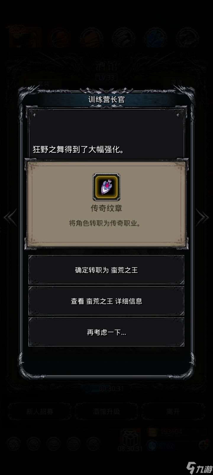 地下城堡2傳奇紋章有什么用