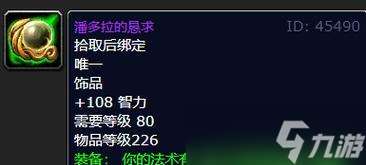 潘多拉在龍之谷懷舊服中如何得到？
