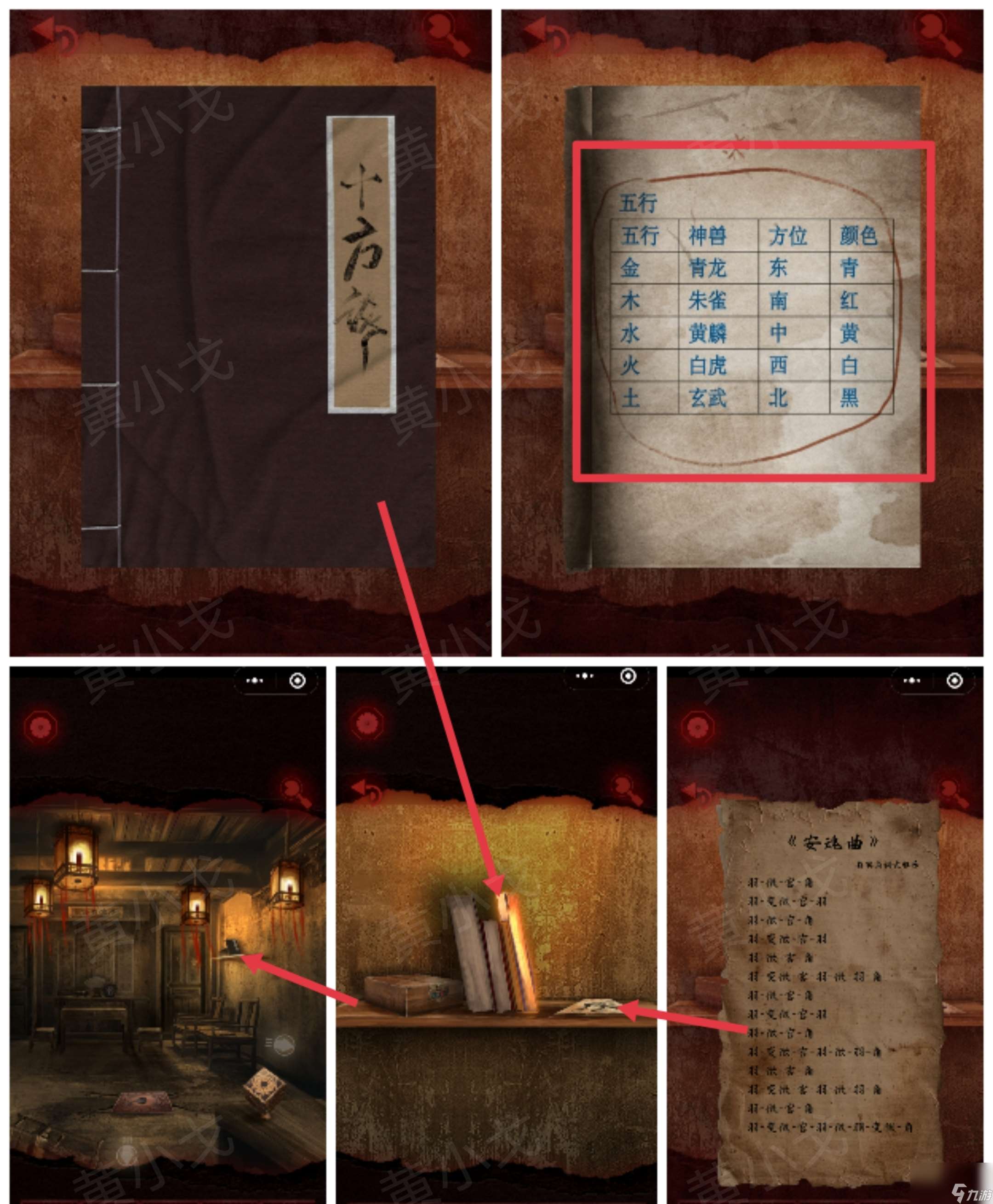 槐水村之引魂燈第二章上通關攻略