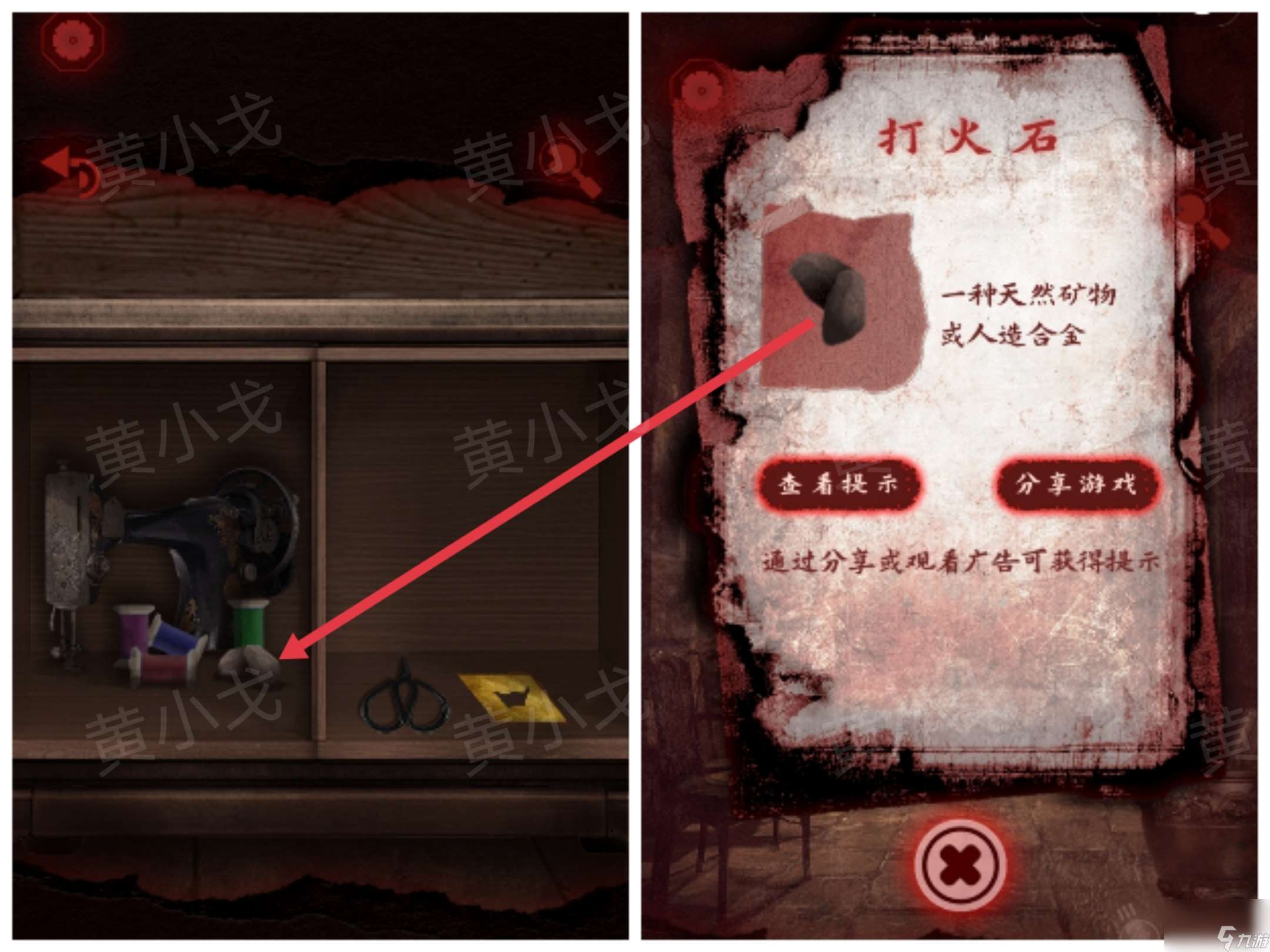 槐水村之引魂燈第二章下通關(guān)攻略