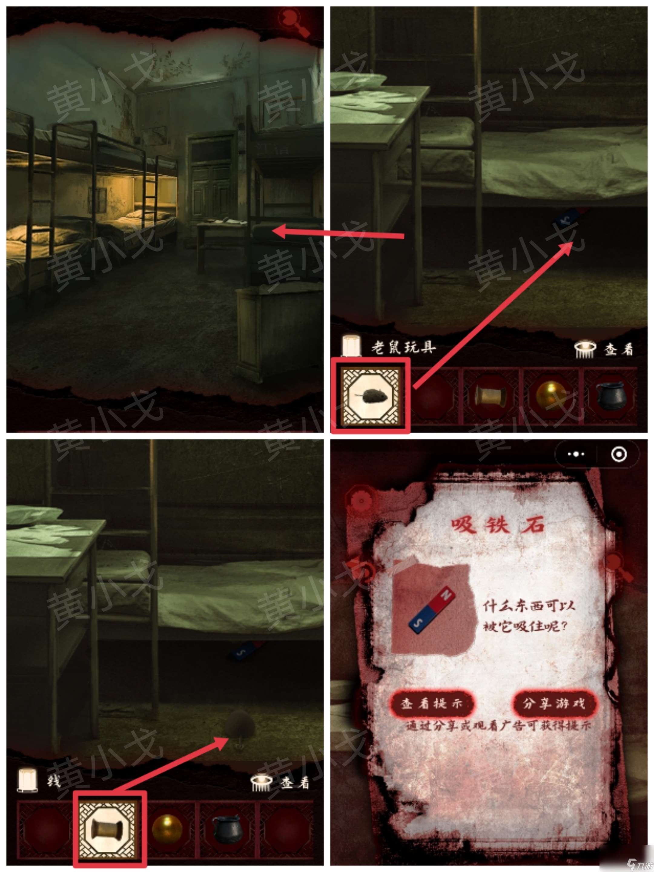 槐水村之引魂燈第三章通關攻略