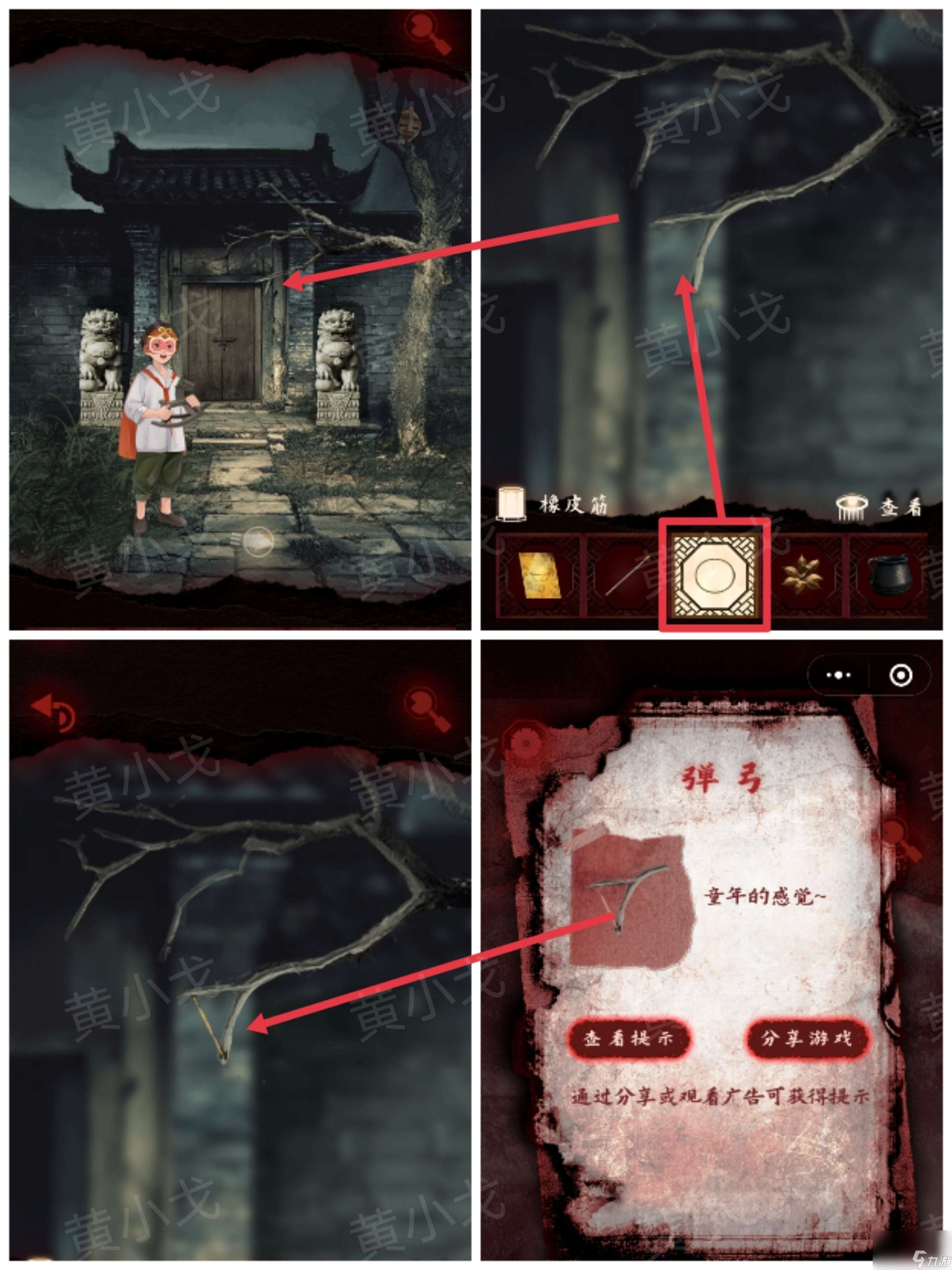 槐水村之引魂燈第二章下通關(guān)攻略