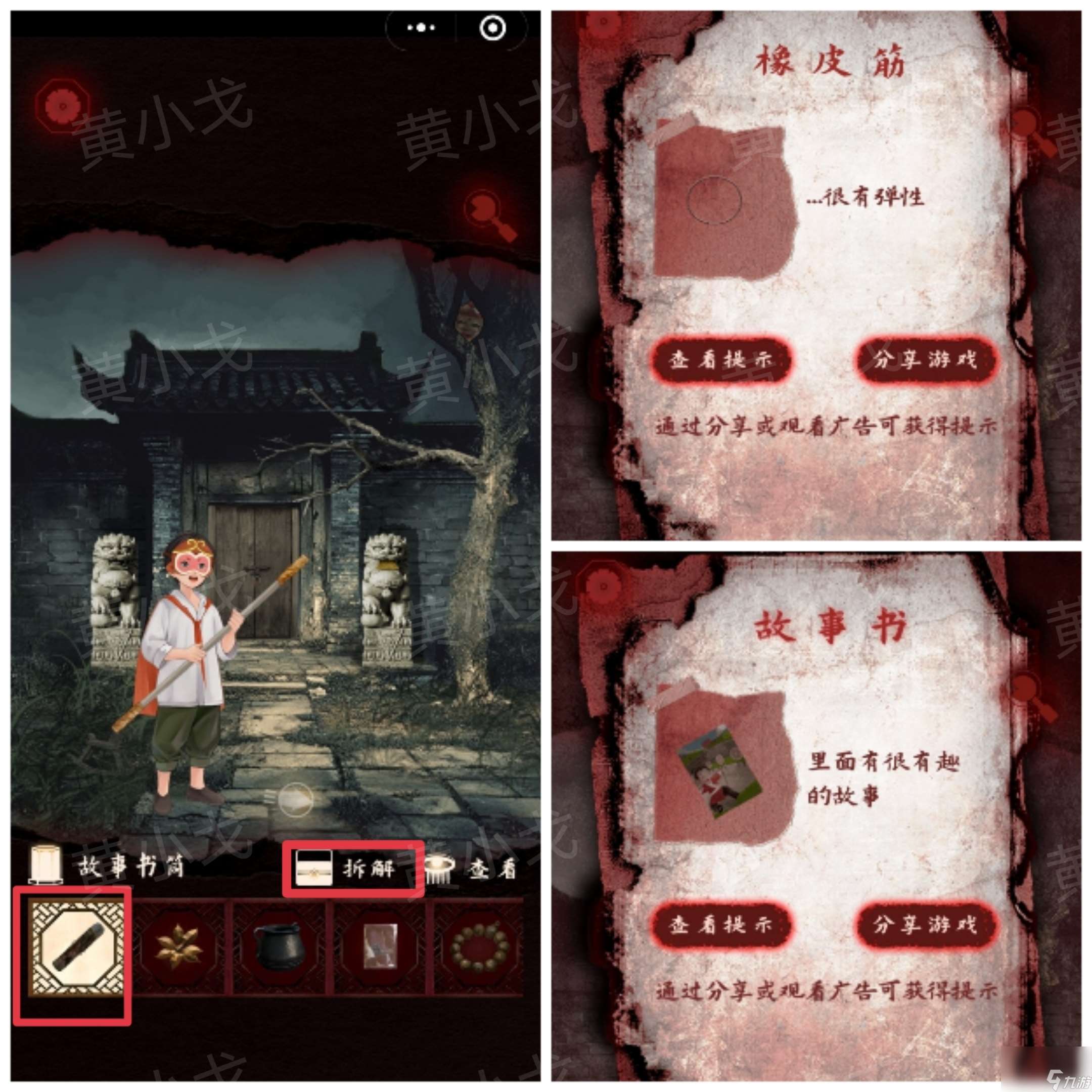槐水村之引魂燈第二章下通關(guān)攻略
