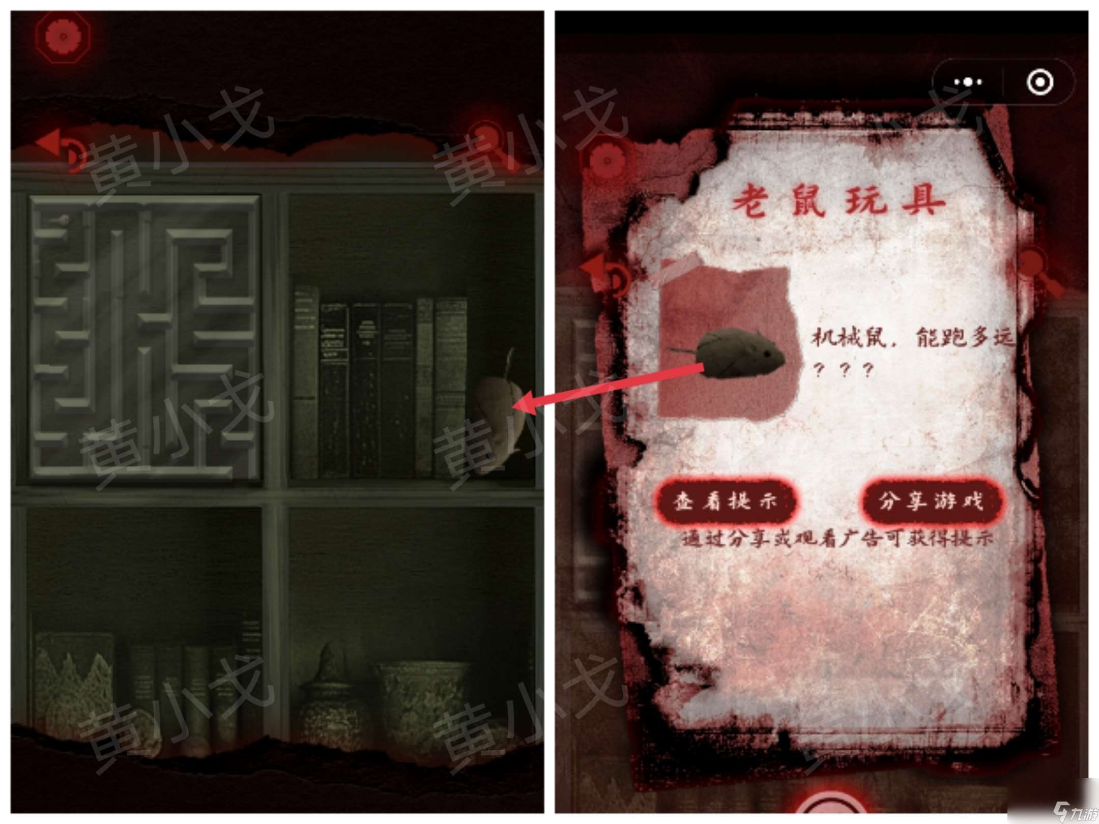 槐水村之引魂燈第三章通關攻略