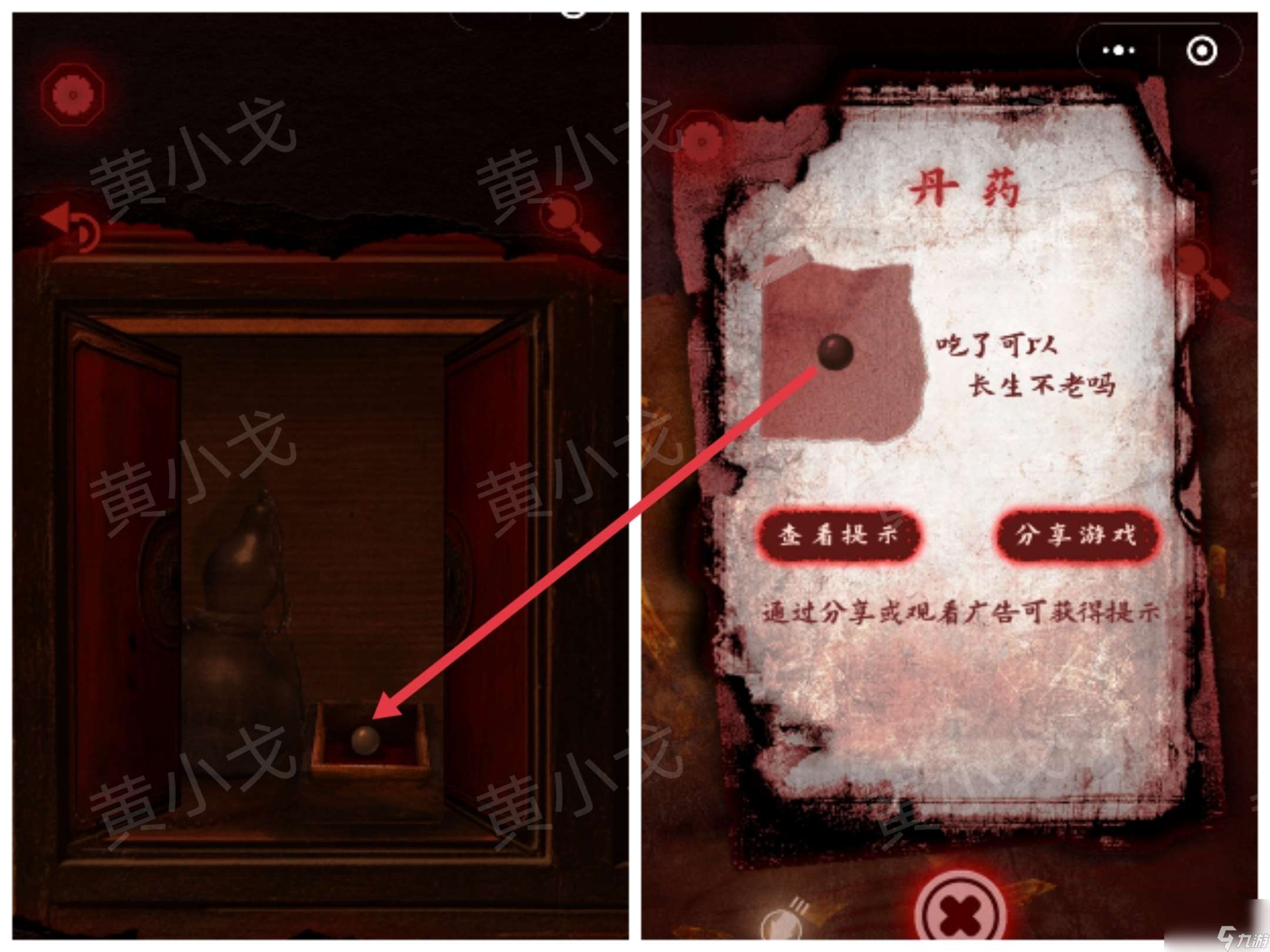 槐水村之引魂燈第三章通關攻略