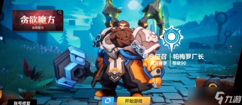 火炬之光無限k7怎么刷火 k7刷火方法詳細講解