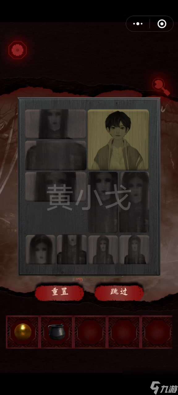 槐水村之引魂燈第三章通關攻略