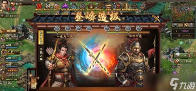 攻城掠地登峰造極怎么玩