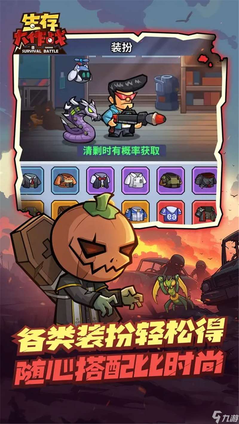 生存大作戰：末日求生指南與最新兌換碼