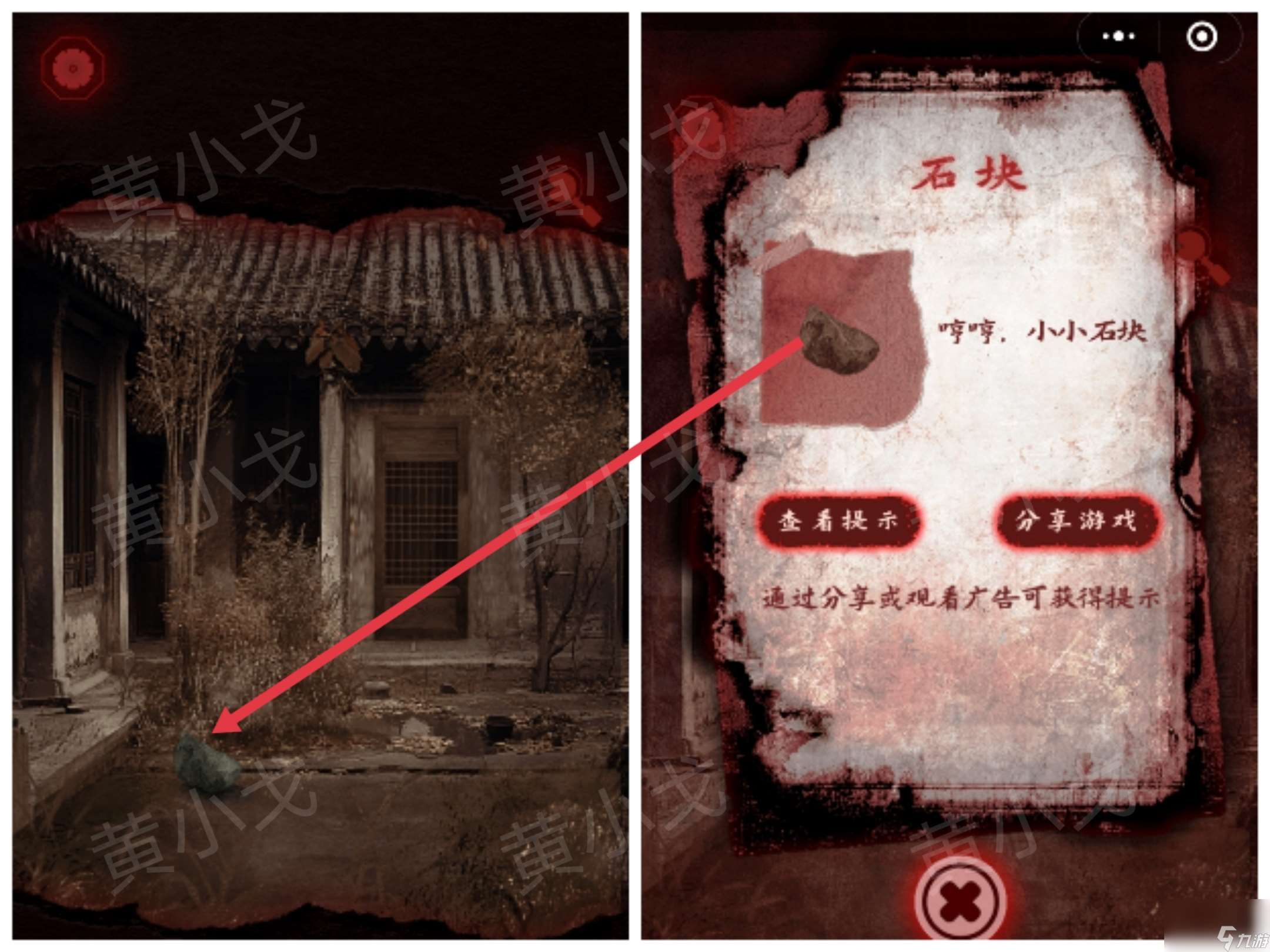 槐水村之引魂燈第三章通關攻略